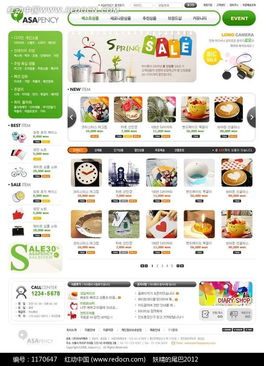 韓國日常用品網站設計模板PSD素材免費下載指南