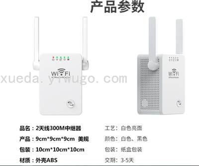 WiFi中繼器 信號增強與擴展的智能解決方案